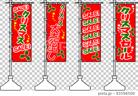 クリスマスセールののぼり 83598500