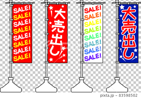大売り出しののぼり 83598502