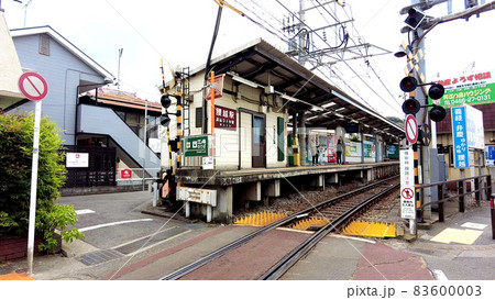 江ノ電腰越駅 江ノ電腰越駅 83600003