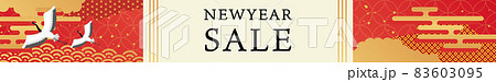 新春 初売りポスターイラスト 新春 初売りポスターイラスト 83603095