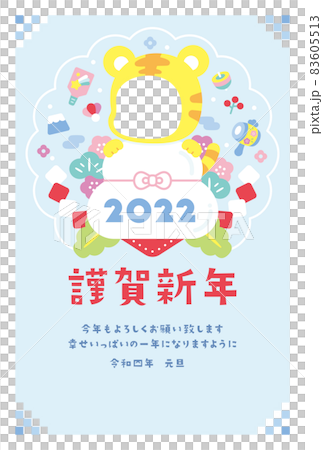 可愛的新年賀卡 2022 老虎 可愛的新年賀卡 2022 老虎 83605513