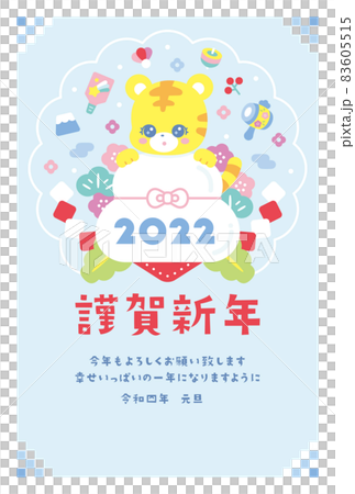 Cute New Year's card 2022 tiger Cute New Year's card 2022 tiger 83605515