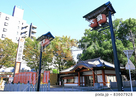 名古屋市中区大須 大須観音の自動車祈祷殿 名古屋市中区大須 大須観音の自動車祈祷殿 83607928