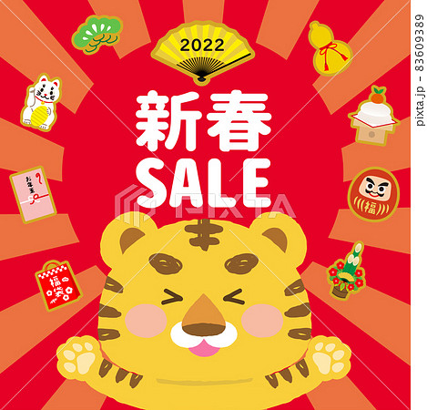 イラスト素材 寅や縁起物イラスト 文字入り 正方形 新春セール広告のイラスト素材 6093
