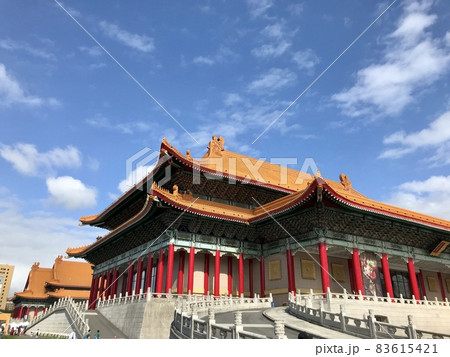 【台湾】中正紀念堂 【台湾】中正紀念堂 83615421