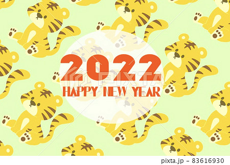かわいいトラのデザインのおしゃれな年賀状　2022 83616930
