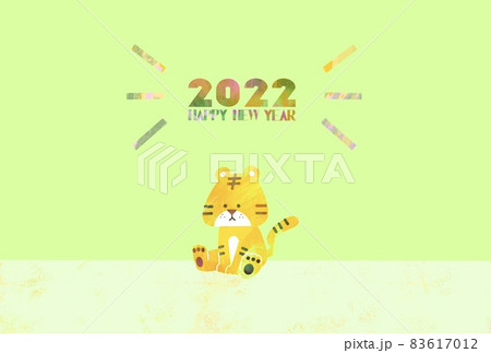 かわいいトラのデザインのおしゃれな年賀状 2022 かわいいトラのデザインのおしゃれな年賀状 2022 83617012