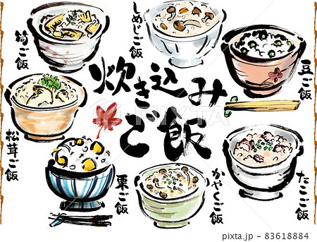 和食の〇〇ご飯の手描き筆描きセット 和食の〇〇ご飯の手描き筆描きセット 83618884