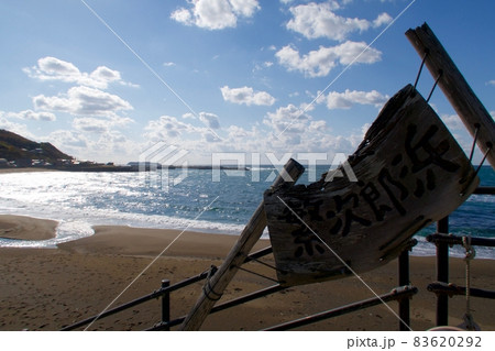 北海道 江差町 繁次郎浜 道の駅江差 北海道 江差町 繁次郎浜 道の駅江差 83620292