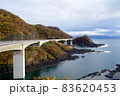 北海道　神恵内村　弁財澗大橋 83620453