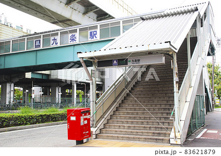 九条駅/大阪府大阪市西区九条1丁目 83621879