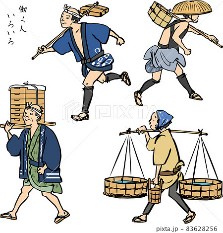 和風イメージ 働く人いろいろセット 和風イメージ 働く人いろいろセット 83628256