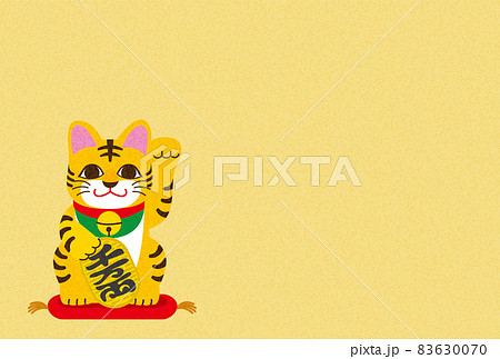 商売繁盛の招き虎のイラスト素材 商売繁盛の招き虎のイラスト素材 83630070