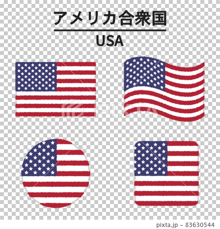 アメリカ合衆国の国旗のイラストのイラスト素材