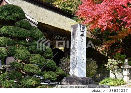 山寺 立石寺 奥の細道 山寺 立石寺 奥の細道 83632037
