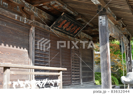 山寺 立石寺 奥の細道 山寺 立石寺 奥の細道 83632044