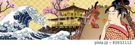 和風コラージュ　その66 83632112