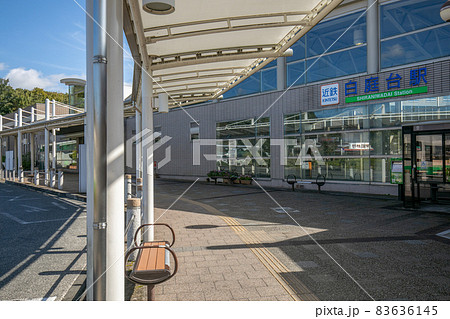 近鉄 白庭台駅 近鉄 白庭台駅 83636145