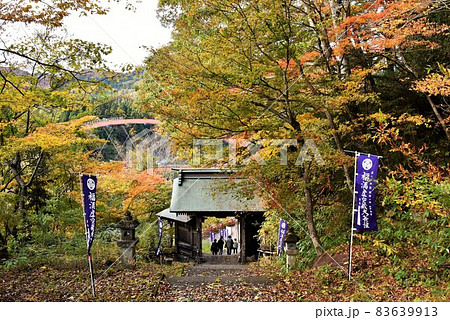 奥会津柳津町 秋の福満虚空蔵尊円蔵寺 奥会津柳津町 秋の福満虚空蔵尊円蔵寺 83639913