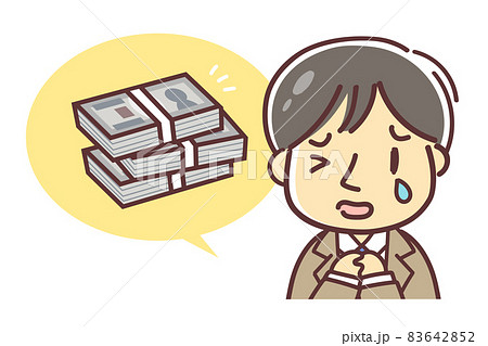 お金を無心する男性のイラスト（300万円・詐欺師） 83642852