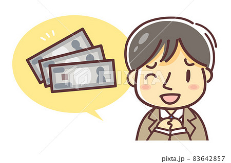 お金を無心する男性のイラスト（三千円貸して） 83642857