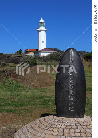 房総半島最南端の野島埼灯台 83652670
