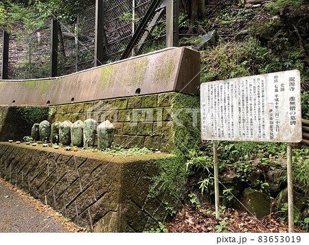 静岡県伊豆市大平の旭滝遊歩道にある虚無僧の墓標「卵搭」七基 静岡県伊豆市大平の旭滝遊歩道にある虚無僧の墓標「卵搭」七基 83653019