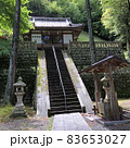 静岡県伊豆市大平にある旭滝手前の大平神社 83653027
