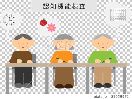 高齢者ドライバーの認知機能検査 83659971