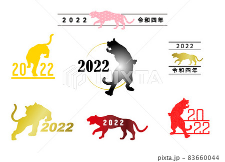 2022年 寅年 ロゴ　アイコン　文字デザイン　 83660044