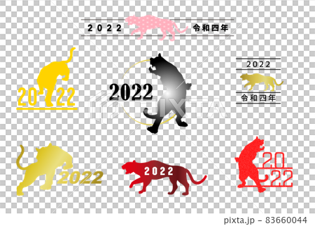 2022年 寅年 ロゴ　アイコン　文字デザイン　 83660044