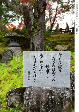 上杉神社 上杉記念館 松岬神社 上杉神社 上杉記念館 松岬神社 83665568