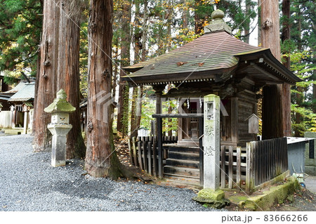 熊野大社　東北の伊勢　日本三熊野 83666266