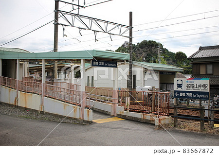 名鉄山中駅　山中駅 83667872