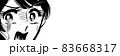 70年代少女漫画嫌な予感怖がり怯える黒髪女性アップ 83668317