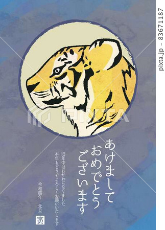 寅年 年賀状 はがきテンプレート 2022年 縦 高級感 寅年 年賀状 はがきテンプレート 2022年 縦 高級感 83671187