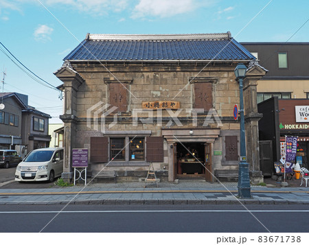 小樽堺町通り商店街　小樽彩や　歴史的建造物の旧北海雑穀(株) 83671738