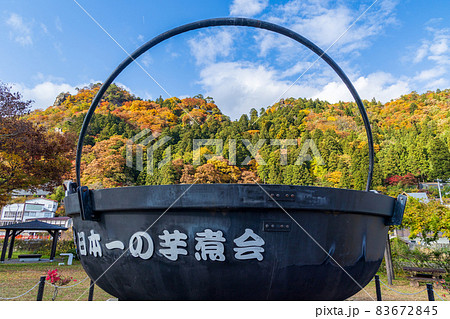 錦秋の山寺と芋煮会用大鍋 錦秋の山寺と芋煮会用大鍋 83672845