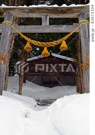 乗鞍岳と御嶽山に挟まれた旧高根村の湯之本津島神社 83673104