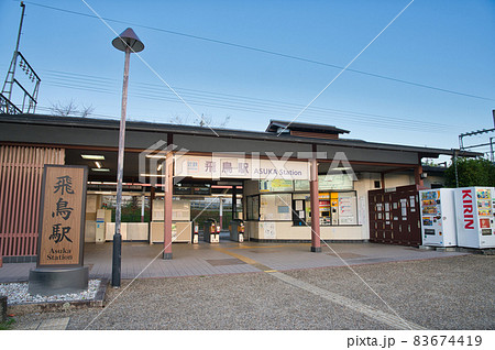 【奈良県】10月・飛鳥駅前 朝の風景 【奈良県】10月・飛鳥駅前 朝の風景 83674419
