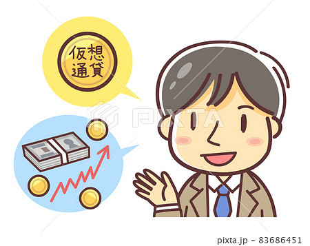 仮想通貨の説明をする男性のイラスト(投資・持ちかける・誘う) 仮想通貨の説明をする男性のイラスト(投資・持ちかける・誘う) 83686451