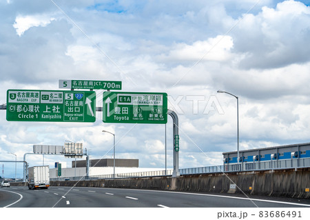 愛知県名古屋市  名古屋南ジャンクションに差しかかるトラック 83686491