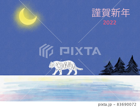 年賀状素材 謹賀新年 寅年 83690072