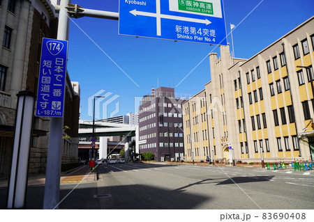 神戸 日本一短い国道 国道174号(新港地区、秋) 神戸 日本一短い国道 国道174号(新港地区、秋) 83690408