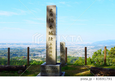 上赤坂城 上赤坂城 83691791