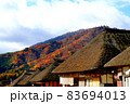 日本の秋の原風景　紅葉の名所福島県大内宿の美しい紅葉 83694013