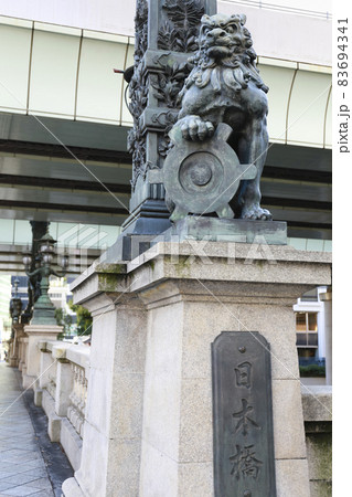東京・日本橋　日本橋親柱の獅子像と東京市章 83694341