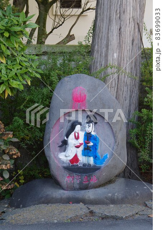 信州　松本の文化財　島立地区の双体道祖神　高遠石工　藤森吉弥の彫像 83699033