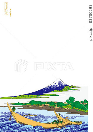 葛飾北斎イメージ東海道江尻田子の浦略図題名入り明るいバージョン縦白バック 83700295