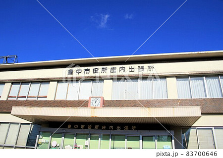 豊中市役所庄内出張所 豊中市役所庄内出張所 83700646